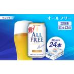 ふるさと納税 【毎月�