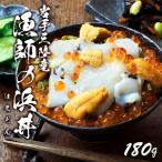 ふるさと納税 漁師の浜丼 180g あわび ほたて うに いくら めかぶ 鮑 帆立 正月 お正月 おせち ごはん 夕飯 おかず おつまみ 晩酌 米 丼 海産.. 岩手県大船渡市