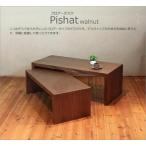 PISHAT フロアデスク センターテーブル