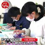 多良木町への寄付（返礼品なし）