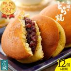 どら焼き 詰め合わせ 6種