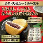天橋立 1箱