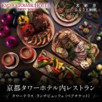 ランチビュッフェ ペア食事券 駅近 好アクセス