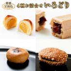 和菓子 4種