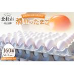 fu.... налог высокий шик Kiyoshi .. Tama .160 шт ( поломка яйцо гарантия 10 шт содержит ) Yamanashi префектура север . город 