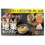 fu.... налог [ новый каштан ][.. предмет не использование ] каштан. ..... достижение![.... земля каштан Montblanc (9 штук )] Qdr-209 | Montblanc каштан конфеты кондитерские изделия.. Kochi префектура 4 десять тысяч 10 блок 