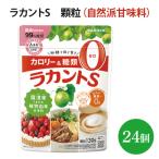 ラカントS 顆粒 130g×24個