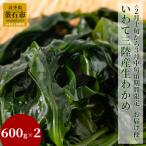 fn-39-013 いわて三陸産生わかめ