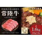 予約受付 常陸牛 焼肉 リブロース 200g×8袋