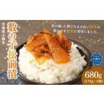 数の子 松前漬 合計680g