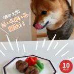 鹿肉 犬用 10パック