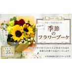 花 苗木 花束 159-890-C シック系