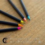 鴻月 カラー筆ペンセット KOAFP1 筆ペン