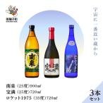 南泉900ml 宝満720ml