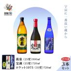 南泉900ml 宝満720ml