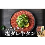 ふるさと納税 牛タン 薄切り牛タン 500g牛タン 牛タン 牛タン 牛タン 京都府木津川市