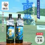 ロケット打上記念宇宙だより南泉3本セット