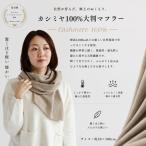 マフラー フリンジ無し オーガニックベージュ