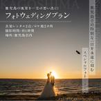 鹿児島の風景 を一生の思い出 に フォト ウェディング