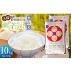 無洗米 送料無料 10kg-商品画像