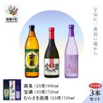 南泉 25% 900ml