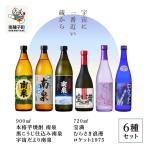 6種セット 720ml