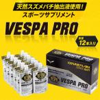 スポーツドリンク VESPAプロ 12本