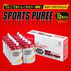ゼリー ワスプ スポーツピューレ 12本