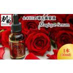 &CUEの導入美容液Magique Serum_