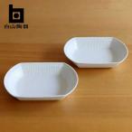煮付鉢 白磁 2枚セット 食器