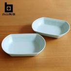 煮付鉢 青白釉 2枚セット 食器