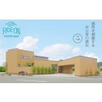 005-149 感性を刺激する非日常の滞在
