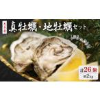 活き天草真牡蠣 10個