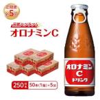 オロナミンC 50本