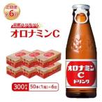 オロナミンC 50本