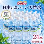 定期便6回 DyDo 天然水 500ml