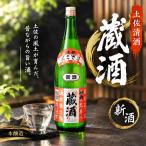松翁蔵酒 にごり 1800m 甘口 お酒 _nm043-h01