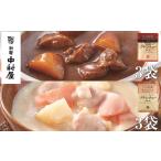 レトルト シチュー ビーフ クリーム 各120g×3袋