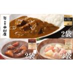クリームシチュー ビーフカリー 新宿中村屋