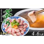 ふるさと納税 茶ぶりのどん薩摩の黄金だししゃぶしゃぶセット(4〜6人前)【株式会社Never Land】never-7264 鹿児島県長島町