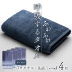 今治タオルブランド認定品 天然加工 オーガニックスーピマ…
