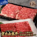 富士山麓牛 ロースステーキ&霜降りカルビセット