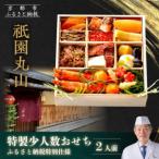 fu.... налог [.. Maruyama ] Special производства немного человек число осэти 2 порции l столица кулинария стоимость . популярный осэти Kyoto (столичный округ) Kyoto city 