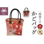 fu.... налог корзина сумка (.) красный Yamanashi префектура Koufu город 