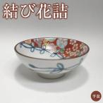 平盃 結び花詰 赤 九谷焼