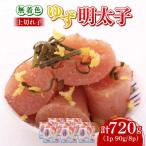 明太子 無着色 8パック