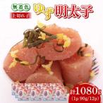 明太子 無着色 12パック