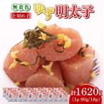 明太子 無着色 18パック