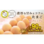 fu.... налог [ установленный срок рейс ][ все 3 раз course ]. premium яйцо 30 шт ( 25 штук входит + трещина гарантия 5 шт ) Ibaraki префектура Tsukuba ... город 