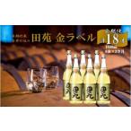 音楽仕込み 麦焼酎 田苑 金ラベル 1800ml